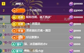 冰凌吖~主播照片