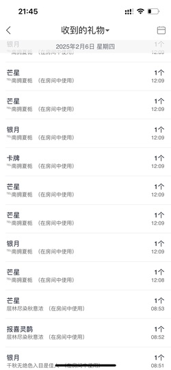 倾城🌸跳舞最哇塞主播照片