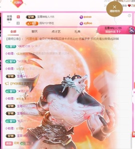 金牌代理❤玲儿❤主播照片