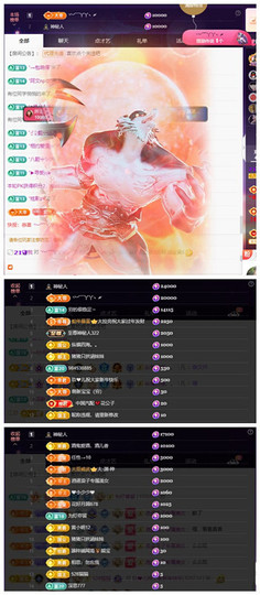 玖❤儿加油主播照片