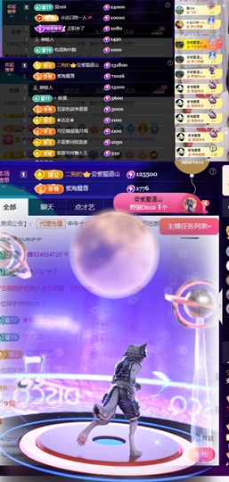 安二狗🐶主播照片