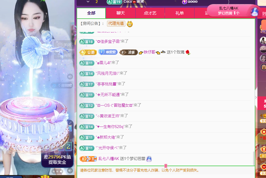 Coco👄琳寶的图片