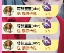 金牌代理❤玲儿❤主播照片