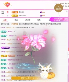 金牌代理❤玲儿❤主播照片