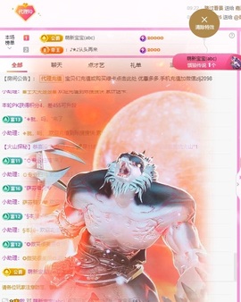 金牌代理❤玲儿❤主播照片