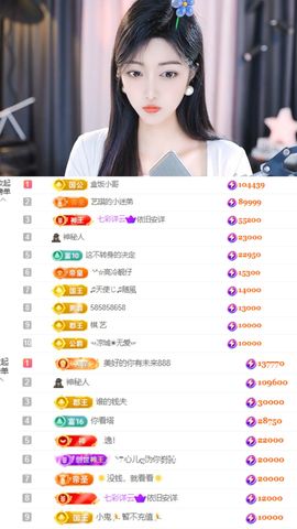 ♚艺琪感恩有你(休)主播照片
