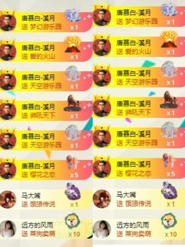 🎵溪今天休明天见主播照片