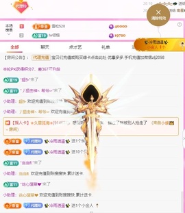 金牌代理❤玲儿❤主播照片