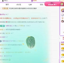 代理心雨九月白白白主播照片