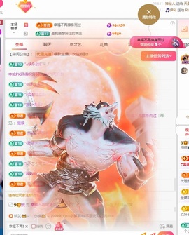 栩栩✨所念皆如愿主播照片