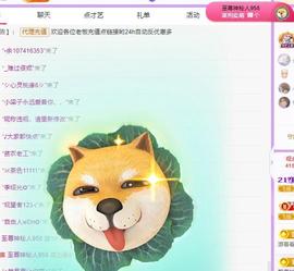 代理心雨九月白白白主播照片