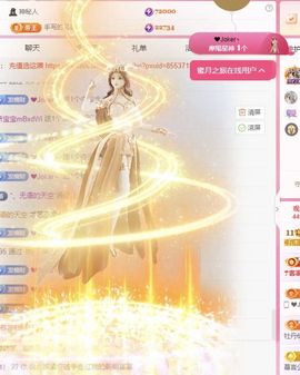 冉冉🍀休手机不定时主播照片