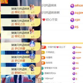 晟涵🎶唱歌主播的图片