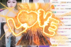 金牌代理❤玲儿❤主播照片