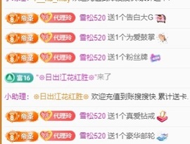 金牌代理❤玲儿❤主播照片