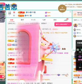 聆听~爱唱歌主播照片