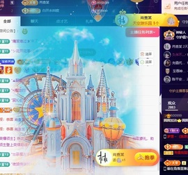 我是圈宝哇🎀白天见主播照片