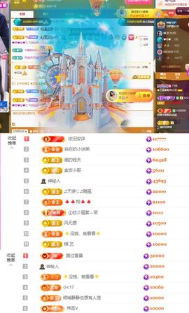 ♚艺琪感恩有你(休)主播照片