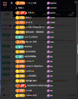 原配贺杨总圣王主宰主播照片