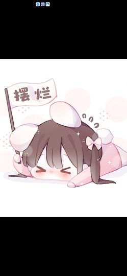 丑小鸭🌈万人迷肉球主播照片