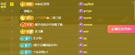 清雅休主播照片