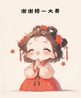 清雅休主播照片