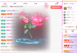 远扬、青青青青青青青主播照片