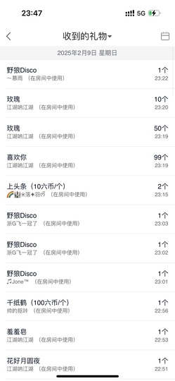 徐悠悠💫主播照片