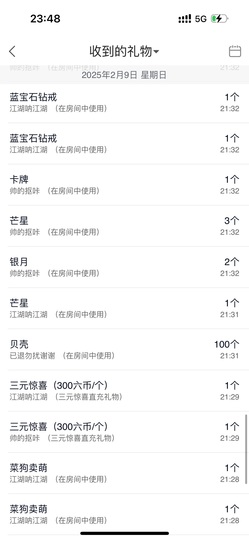 徐悠悠💫主播照片