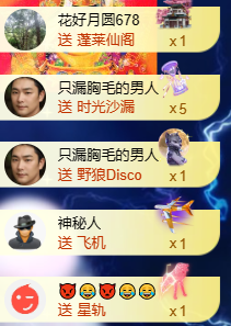 亿宝💞砥砺前行主播照片