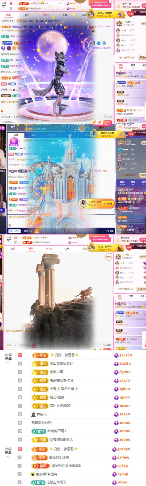 艺琪恭贺星宝云导升级的图片