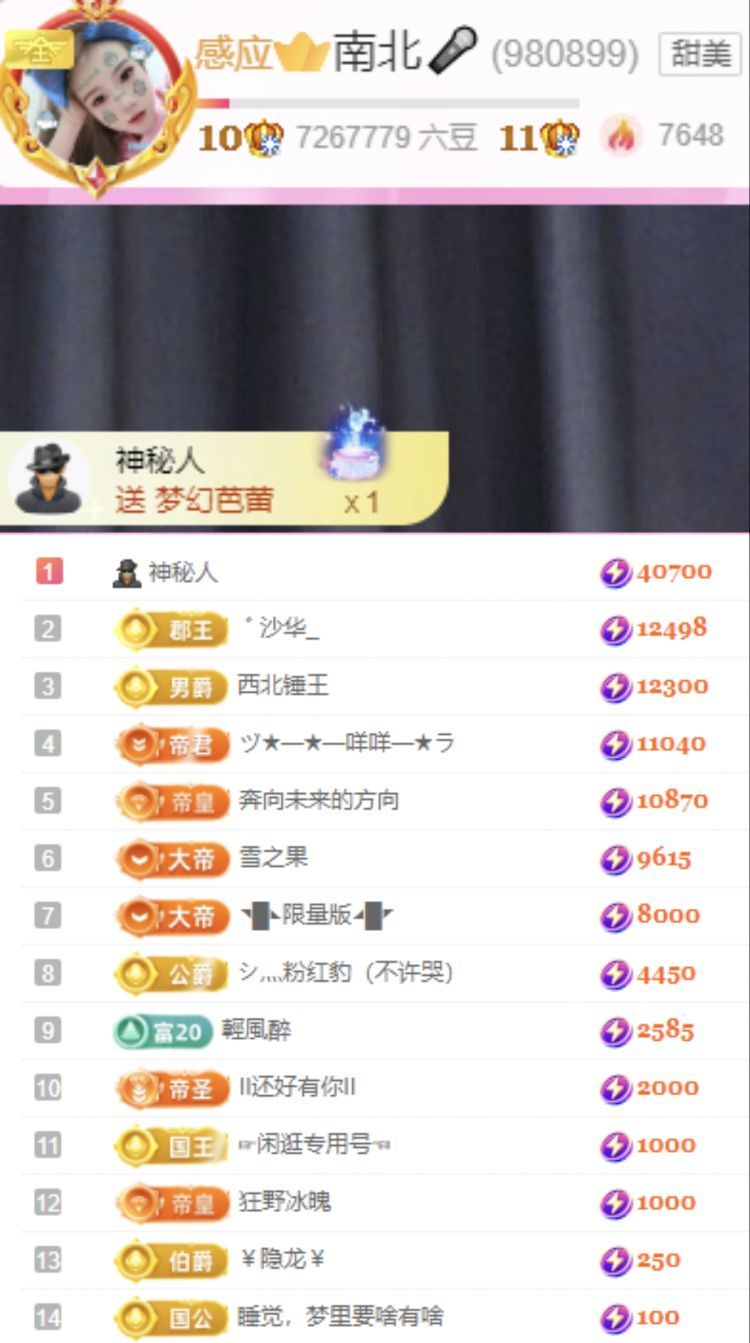 南北🎤的图片