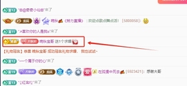 晚秋《坚持版》主播照片