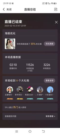 玟玟🌸加油主播照片