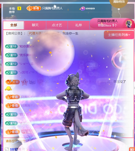 亿宝💞砥砺前行主播照片