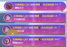 栩栩✨所念皆如愿主播照片