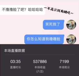 李梦怡22冠谢谢G~主播照片