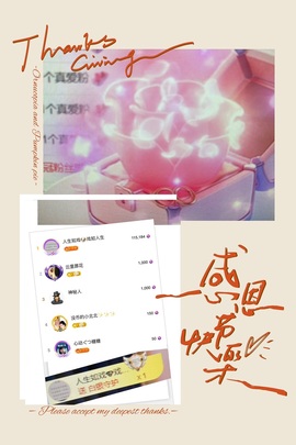 ღ、大九随遇而安主播照片