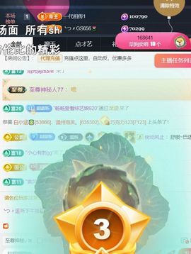 ╰つ〃薀昕🌷主播照片