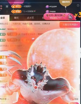 ╰つ〃薀昕🌷主播照片