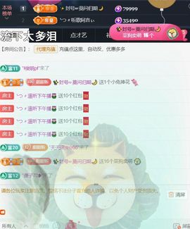 ╰つ〃薀昕🌷主播照片