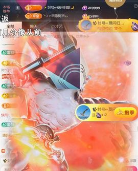 ╰つ〃薀昕🌷主播照片