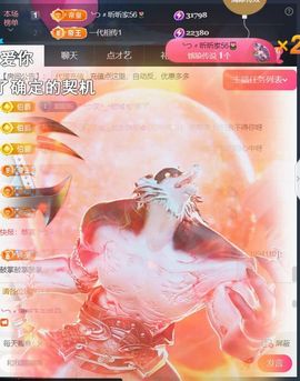 ╰つ〃薀昕🌷主播照片