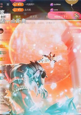 ╰つ〃薀昕🌷主播照片