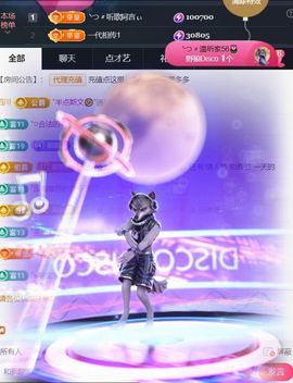 ╰つ〃薀昕🌷主播照片