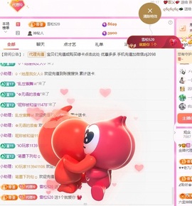 金牌代理❤玲儿❤主播照片