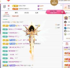 苏苏，越来越好主播照片