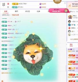 苏苏，越来越好主播照片
