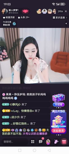 ❀(好运💖帝王)❀主播照片