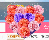 聆听恭贺北哥荣升帝圣主播照片